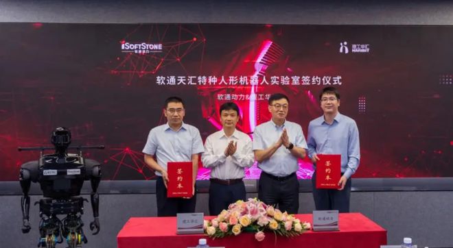 华为人形机器人概念股EVO视讯平台9家(图4)