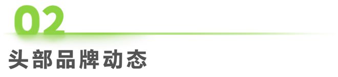 周：数码家电行业周度市场观察EVO视讯2024年第47(图2)