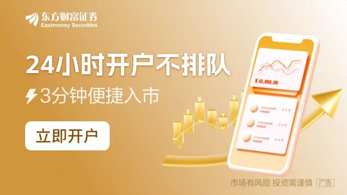 方财富财经晚报（附新闻联播）EVO视讯真人11月13日东(图2)