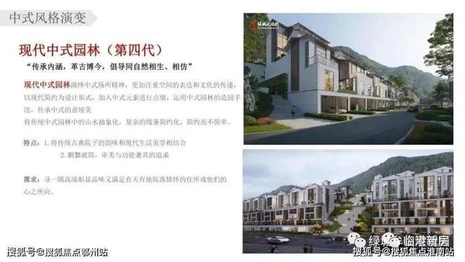 处电线首页-九溪玫瑰园最新价格详情EVO视讯平台宁波九溪玫瑰园售楼(图4)
