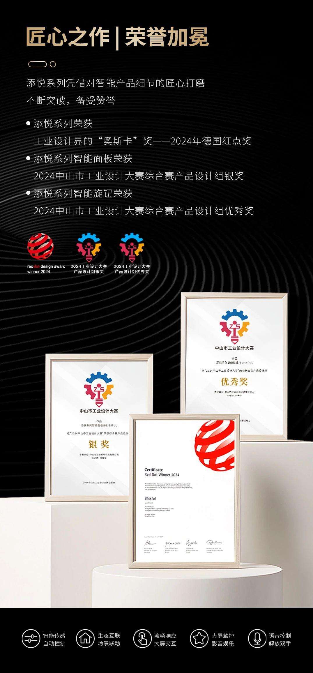 能家居添悦系列：打造新一代EVO真人平台三峰全屋智(图6)