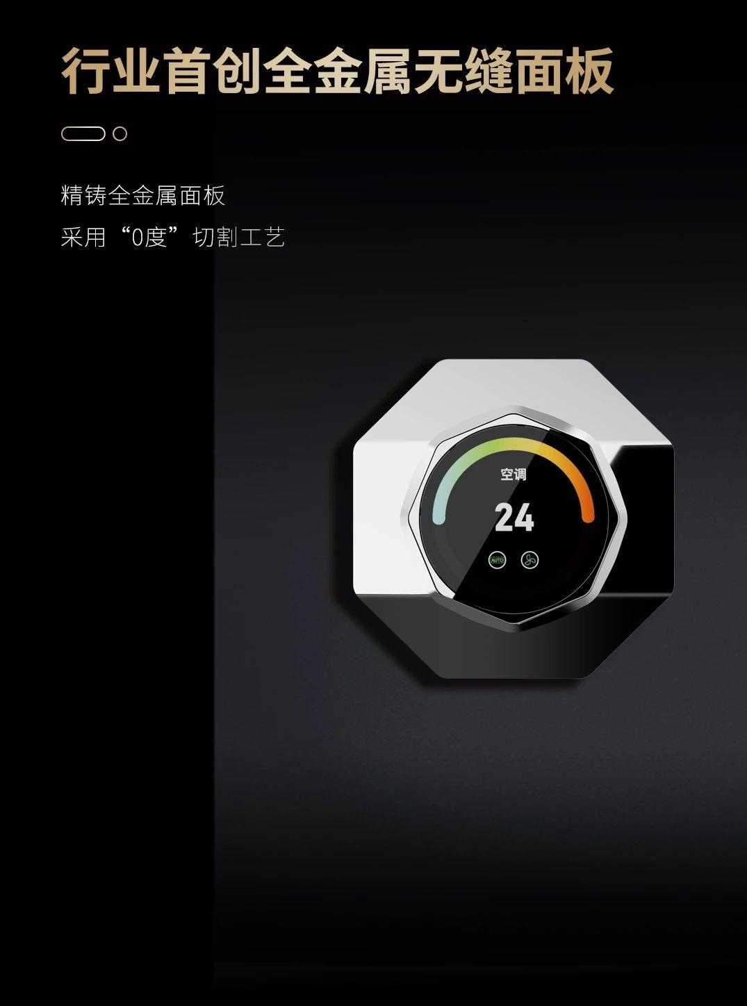 能家居添悦系列：打造新一代EVO真人平台三峰全屋智(图7)