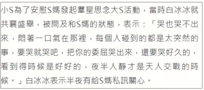 力挺吴宗宪女儿S妈病情加重令人担忧！EVO真人平台小S成弃子！恩师王伟忠(图6)