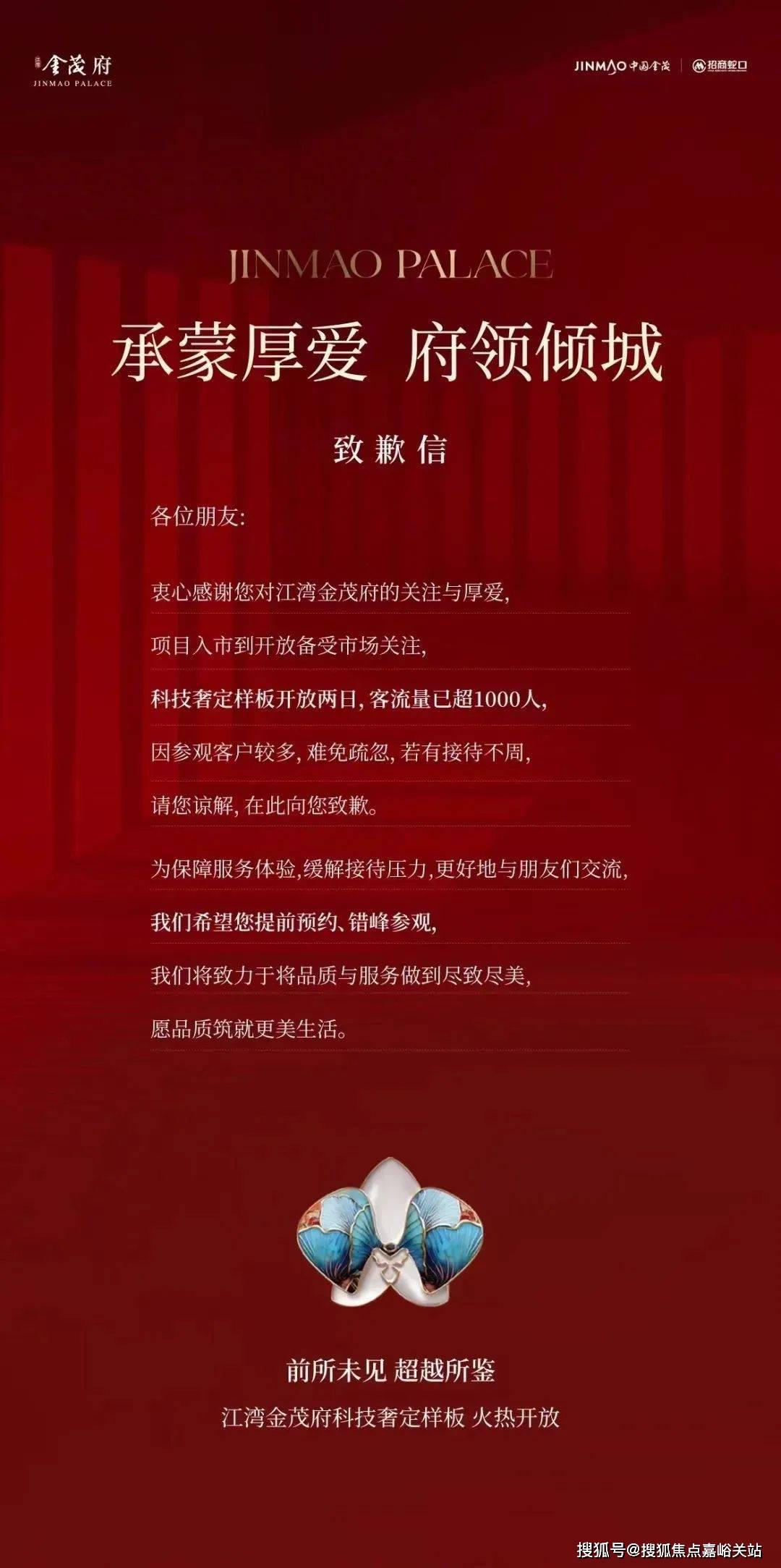 (营销中心)楼盘欢迎您-小区环境-户型-价格-地址-楼盘详情-周边配套EVO视讯平台江湾金茂府(售楼处)首页网站-2025江湾金茂府销售中心(图5)